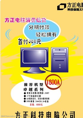 电脑能分期付款吗