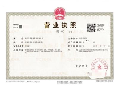 营业执照经营期限