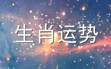 天秤座今日考试运势