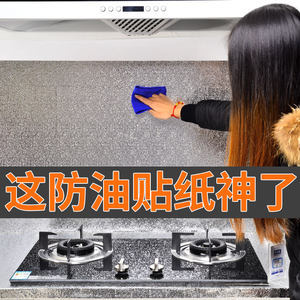 怎样去除厨房防油贴