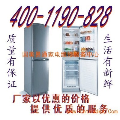 美的冰箱售后电话