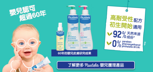儿童护肤品品牌