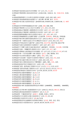 神仙道一战到底怎么进 神仙道一战到底怎么进不去