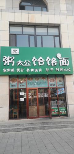 58同城商铺出租