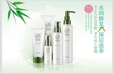 诚美化妆品