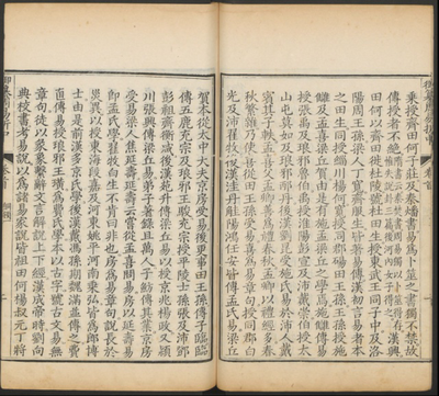 八字古文