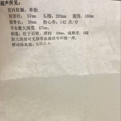怀孕五个月绕颈一周怎么办