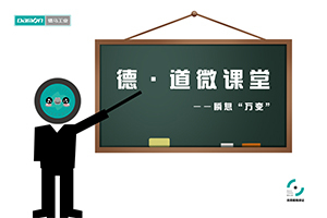 微课堂感想怎么写