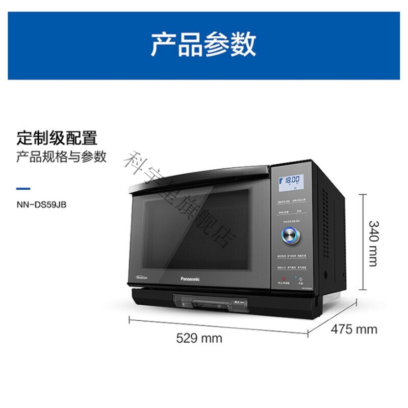 厨房烤蒸一体机尺寸