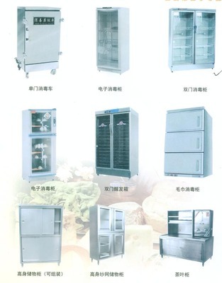 厨房电子消毒柜