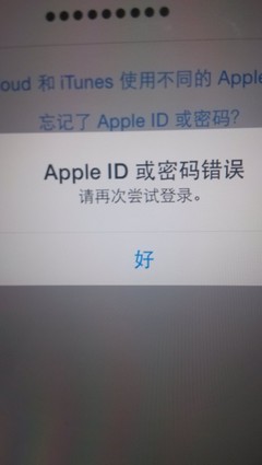 苹果6触控id设置失败