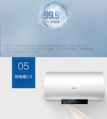 海尔热水器40升