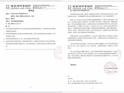 伪造律师函犯法吗