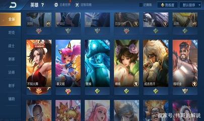 十二生肖英雄指哪一肖
