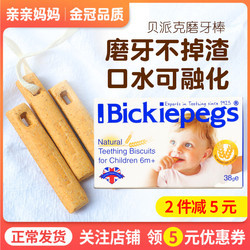六个月宝宝磨牙棒的做法