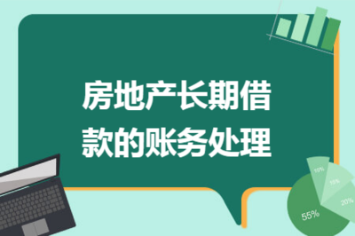 债务重组账务处理
