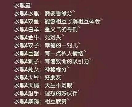 双鱼座配对星座配对