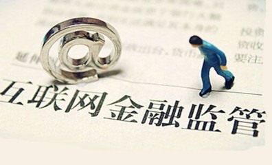 简述金融监管有什么作用