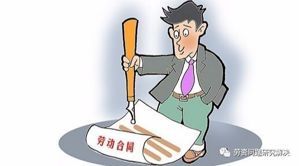 没有和公司签订劳动合同被辞退