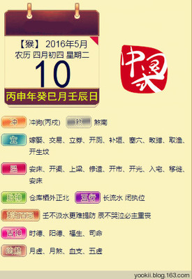 4月初4是什么星座