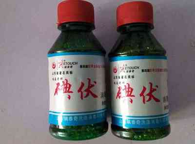 怀孕能用碘伏消毒吗