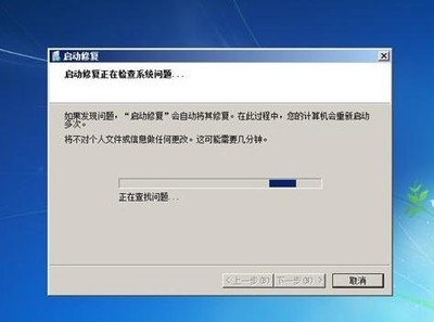电脑重启正在修复