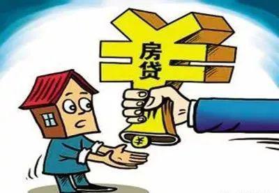 办理贷款手续