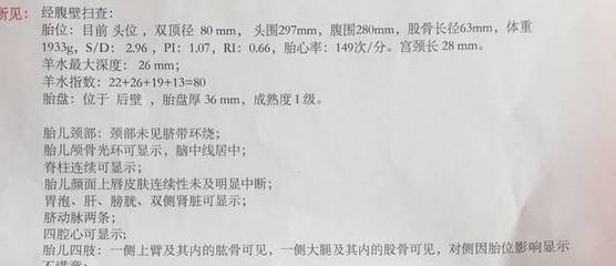 32周双顶径和股骨长标准是多少