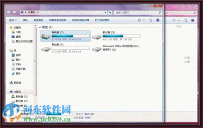 系统软件被更改