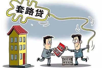 高利贷法律咨询