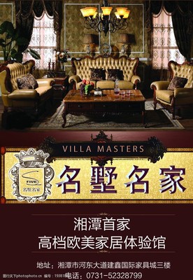 河东家具城