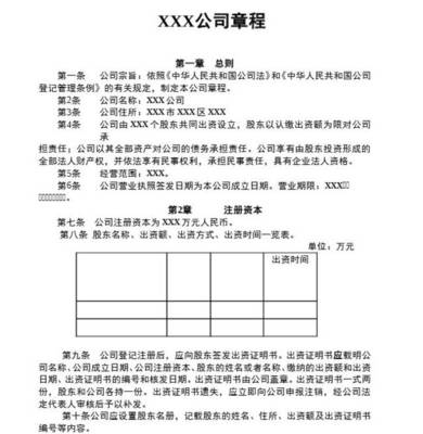 公司章程变更程序