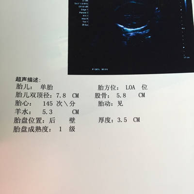 31周胎儿一般多重