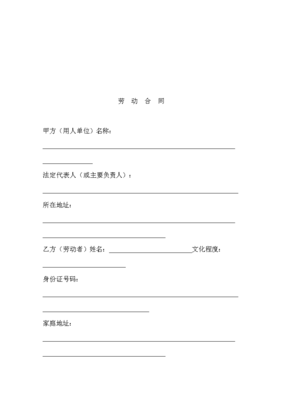 宁波劳动合同