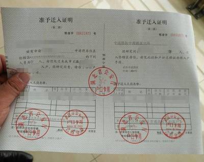 苏州户口如何迁入