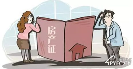 房子写名字