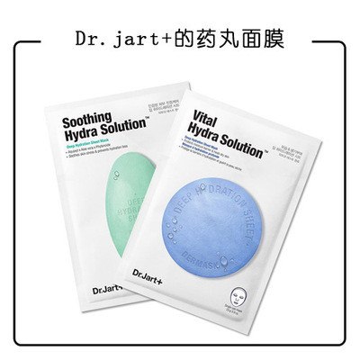 韩国蓝药丸面膜