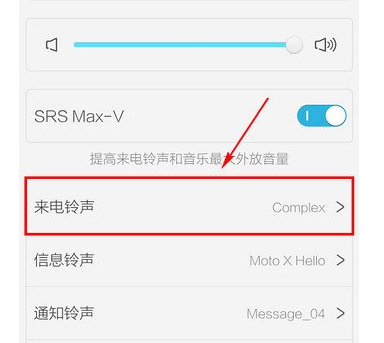 moto来电铃声叫什么
