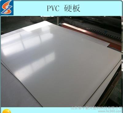 pvc硬质塑料板