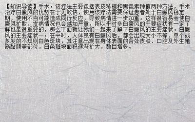 舌苔白斑怎么治疗