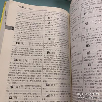 字典起名
