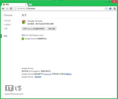 chrome浏览器禁用插件