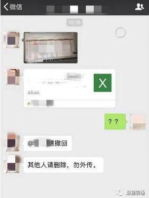 微信撤回两天前的文件