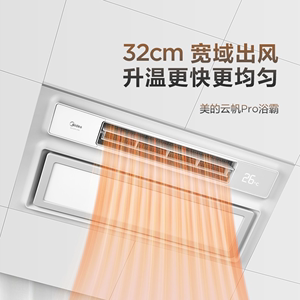美的集成吊顶说明书