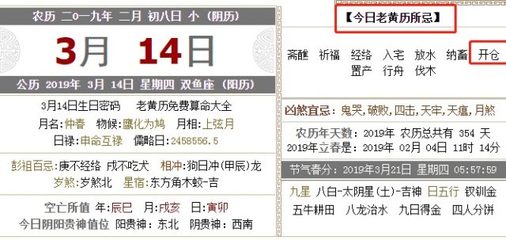 明天是不是黄道吉日