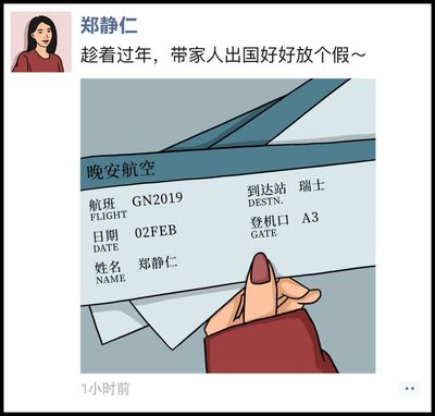 关于旅游的朋友圈
