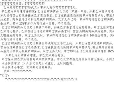 甲乙双方签订买卖合同