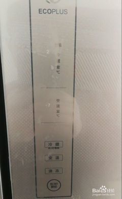 智能冰箱怎么调