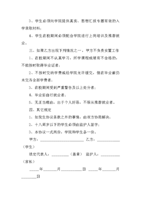 三方协议在哪里领取
