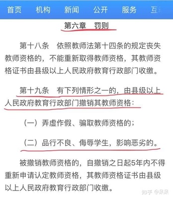 教师法第十四条规定